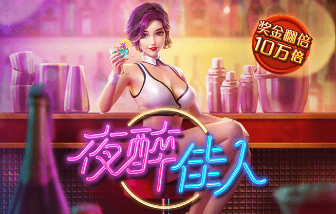 pg模拟器试玩